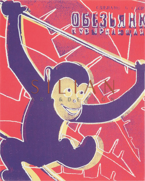 猴子，1983年